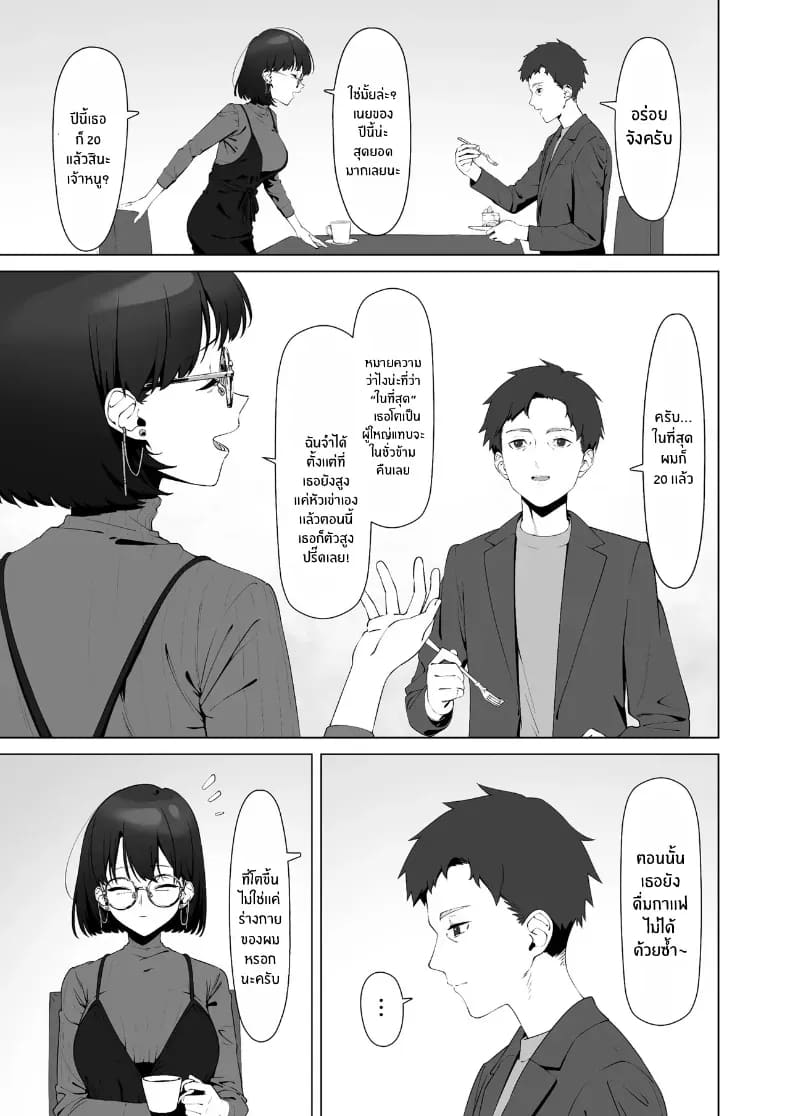โดจิน 16 ปีที่รอคอย